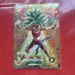 ドラゴンボールスーパーダイバーズ SDV9-045 GDR ケフラ