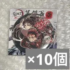 鬼滅の刃 全集中展 幕間画ランダム缶バッジ 竈門炭治郎 継国縁壱 10個 鬼滅の刃 全集中展 幕間画ランダム缶バッジ 竈門炭治郎 継国縁壱 10個