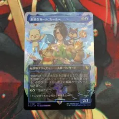 MTG 厳格なガード、ルール foil チョコボバンドル