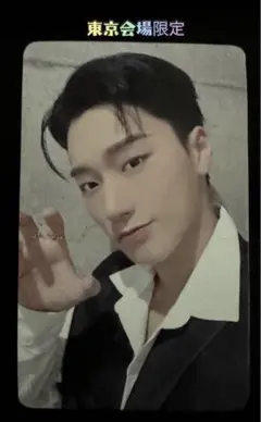 ATEEZ ペンミ voyage 東京会場限定トレカ　サン