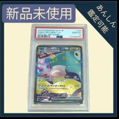 2025年最新】IONO psa10の人気アイテム - メルカリ