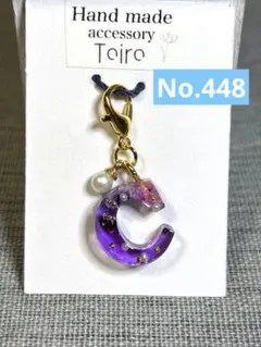 ハンドメイドキーホルダー　アルファベット　レジン　イニシャル　花　小ぶり　紫　C