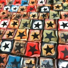 ★星　革タグ2.5×2.5　2×2　デニムリメイク　デニムチャーム　レザータグ★