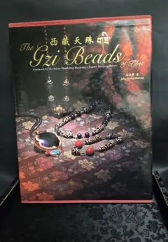 希少本】The History of Beads | Mercari
