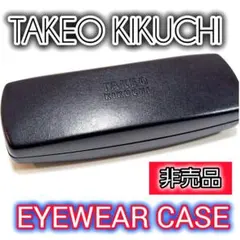 【非売品】TAKEO KIKUCHI メガネケース 新品 タケオキクチ 値引不可