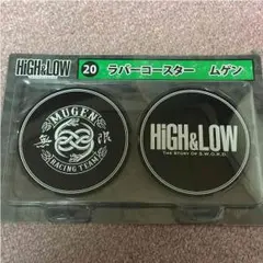 high&low ムゲン ラバーコースター