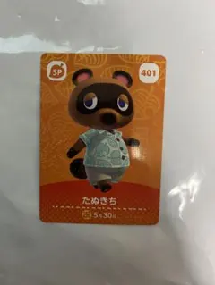 あつ森　amiiboカード 401 たぬきち