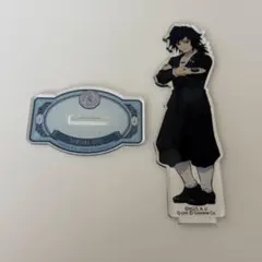 鬼滅の刃 Q-pot アクリルスタンド 冨岡義勇 キューポット アクスタ