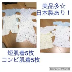 新生児 肌着　10枚　男の子セット