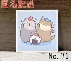 なんでもいきもの シール2 No.71 のりおにぎりとラッコとカワウソ