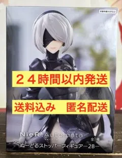 【新品・未開封】NieR:Automata ぬーどるストッパーフィギュア2B