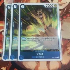 ジョズ（OP08-047）× 3枚　No.046
