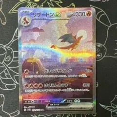 2026年最新】リザードンex 201/165の人気アイテム - メルカリ