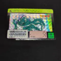 ドラゴンボールZ カード 321 フリーザ
