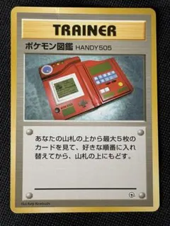 2026年最新】ポケモン図鑑 旧裏の人気アイテム - メルカリ