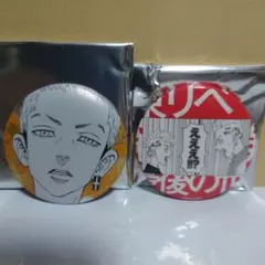 2026年最新】新体験展 三ツ谷の人気アイテム - メルカリ