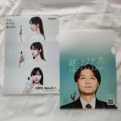 指原莉乃OPPO Reno5 A　磯村勇斗かんぽ生命 クリアファイル 2枚セット