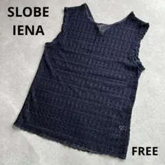 SLOBE IENA 透かし編み メッシュニット ノースリーブ 黒 FREE