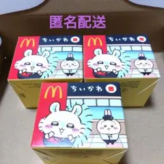 ちいかわ マクドナルド コラボ モモンガ・古本屋・シーサー ３個セット