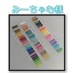 みーちゃむ様