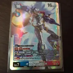 オメガモン デジモンカードゲーム
