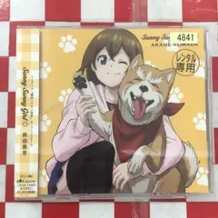 2025年最新】sunny girl cdの人気アイテム - メルカリ