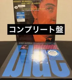 新品同様！ケニー・バレル レコード ２タイトル4LP まとめ売りのサムネイル