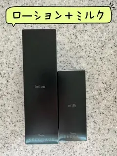 ナリス化粧品 セルグレースSELGRACEのローションとミルク - メルカリ ナリス化粧品セルグレースSELGRACEのローションとミルク
