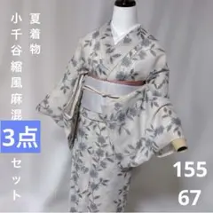 2026年最新】小千谷縮 浴衣の人気アイテム - メルカリ