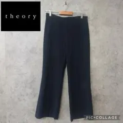 【一点限り】theory セオリー センタープレス パンツ ネイビー 紺