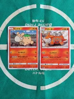 ポケモンカード ドンメル バクーダ 炎タイプ 2枚セットのサムネイル