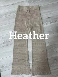 Heather 透かし編みニットパンツ フリーサイズ ベージュ