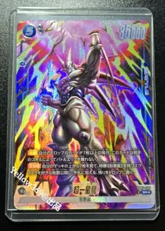 ドラゴンボール　フュージョンワールド　超一星龍　SR☆ パラレル