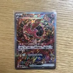 オドリドリex SAR 111/080 エキサイトターボ