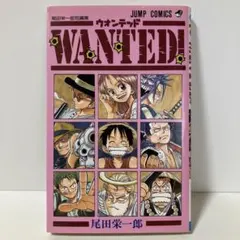 2026年最新】尾田栄一郎短編集WANTEDの人気アイテム - メルカリ