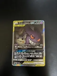 2026年最新】ゲンガー&ミミッキュ saの人気アイテム - メルカリ