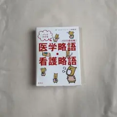 エキスパートナース 健康・医学