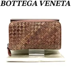 ボッテガヴェネタ 長財布 パイソンレザー ピンクベージュ 大容量 70611