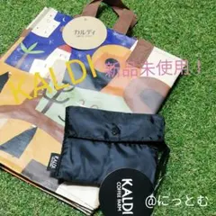 カルディ 伝説エコバッグ小＆ブラックエコバッグ 2点セット