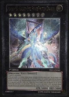 2025年最新】銀河眼の光子竜 英語の人気アイテム - メルカリ