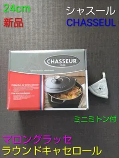 2026年最新】シャスールの人気アイテム - メルカリ