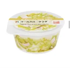 セブンイレブン Happyくじ D賞 カップデリキャニスター