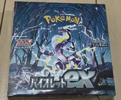 バイオレットex ボックス