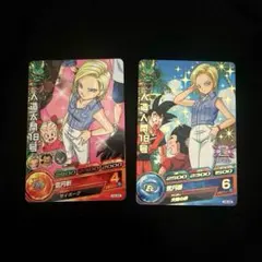 【美品】ドラゴンボールヒーローズ 旧弾 人造人間18号