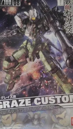 未開封】鉄血のオルフェンズ グレイズ改 1/100 GRAZE CUSTOM - メルカリ