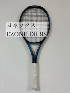 YONEX EZONE DR 98 G2 新品未使用品 楽天市場】yonex ezone 98 g2の通販