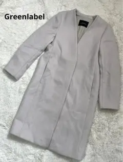 Green label   ロング　ノーカラー　コート