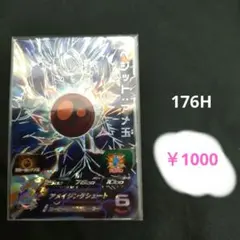 ABS-23【ベジットアメ玉】のサムネイル