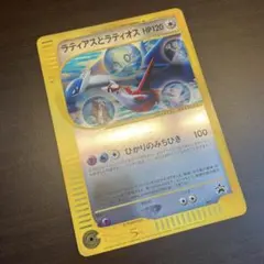 2026年最新】ポケモンカード ラティアスとラティオス 002/J ジャンボ