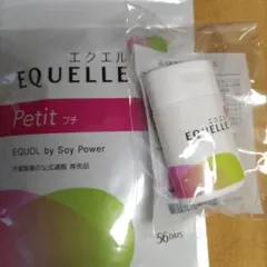 大塚製薬　EQUELLE Petit エクエル　プチ 56粒 3袋セット 大塚製薬 EQUELLE Petit エクエル プチ 56粒 3袋セット エクエル